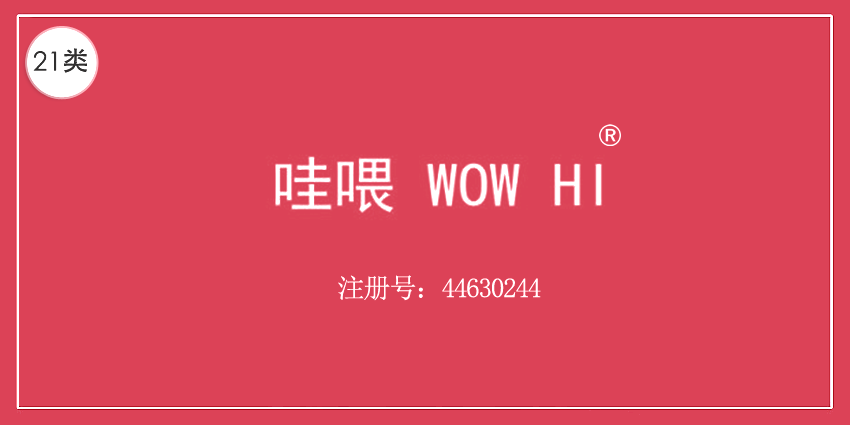 21類廚房潔具