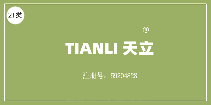 21類廚房潔具