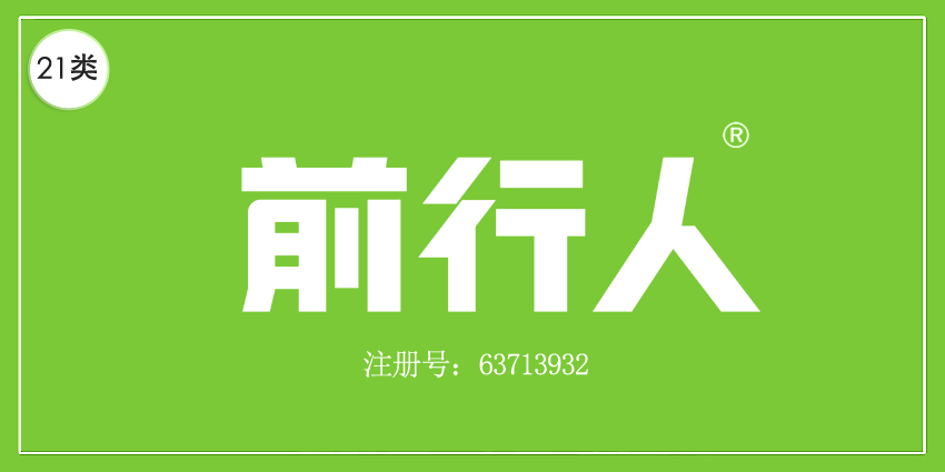 21類廚房潔具