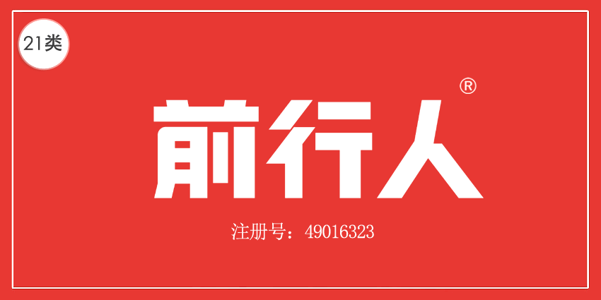 21類廚房潔具