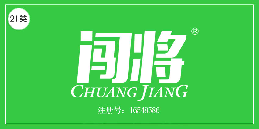 21類廚房潔具