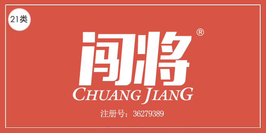 21類廚房潔具