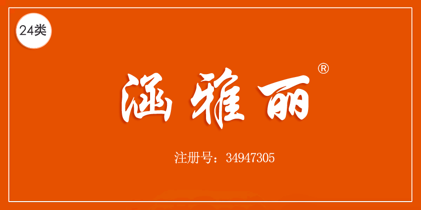 24類布料床單