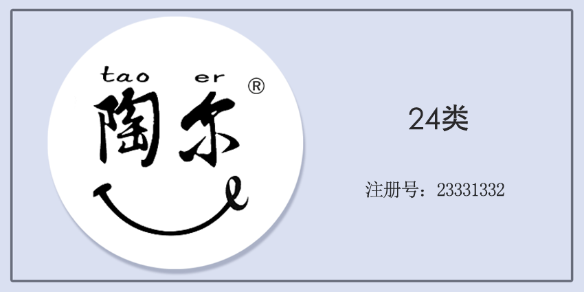 24類布料床單