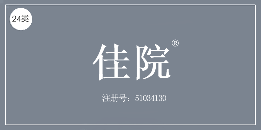 24類布料床單