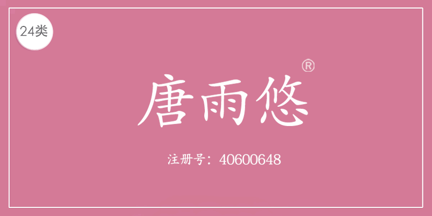 24類布料床單