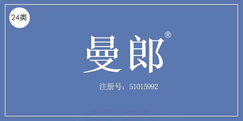 24類布料床單