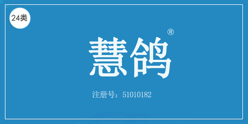 24類布料床單