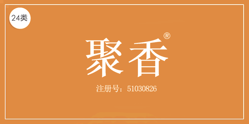 24類布料床單