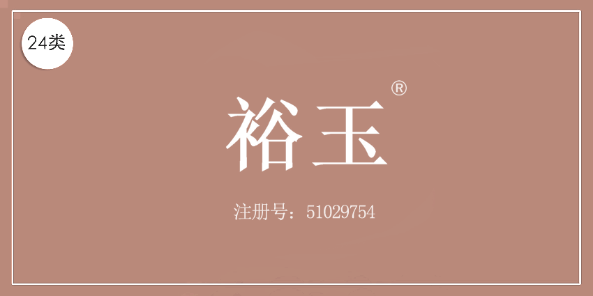 24類布料床單