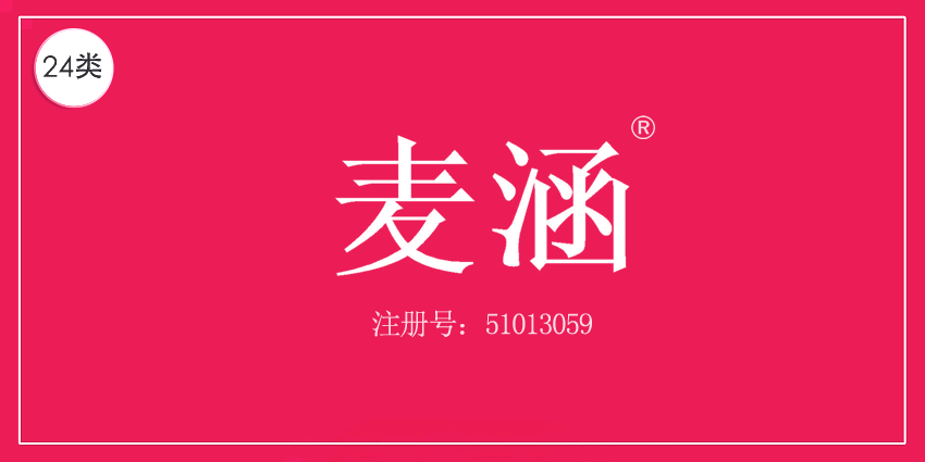 24類布料床單