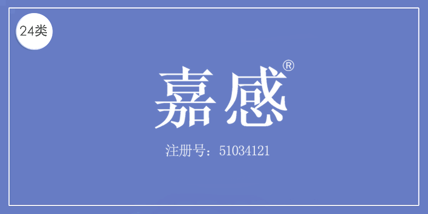 24類布料床單