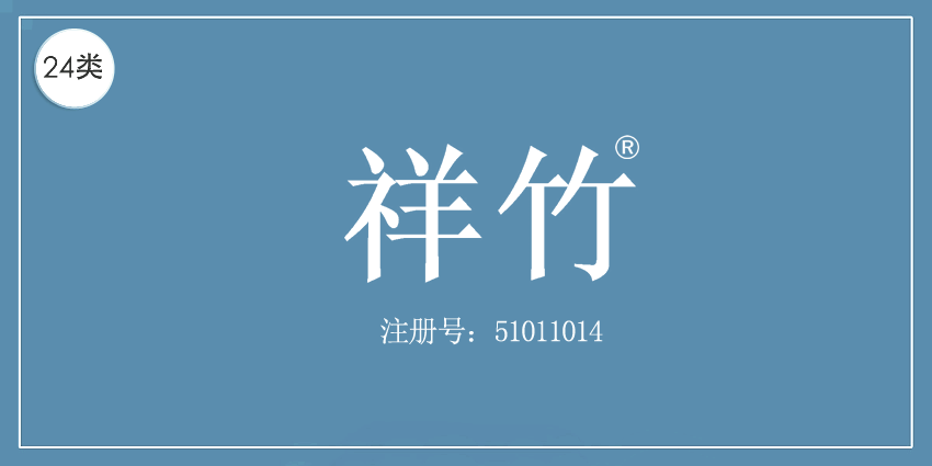 24類布料床單