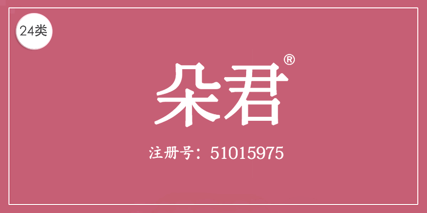 24類布料床單