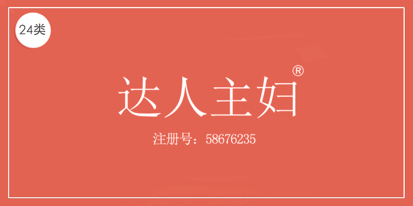24類布料床單
