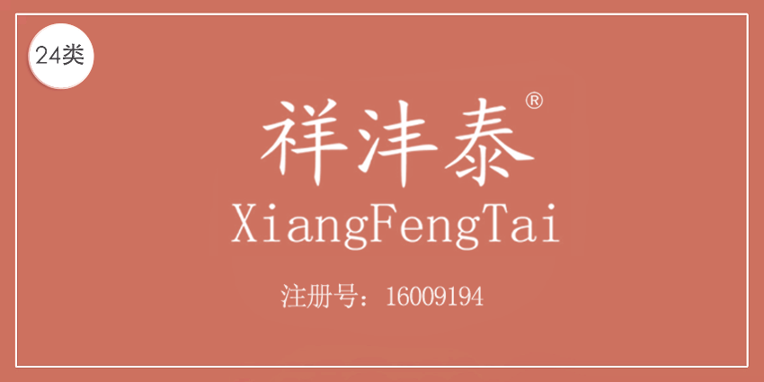24類布料床單
