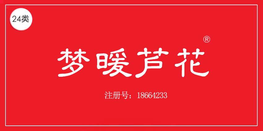 24類布料床單