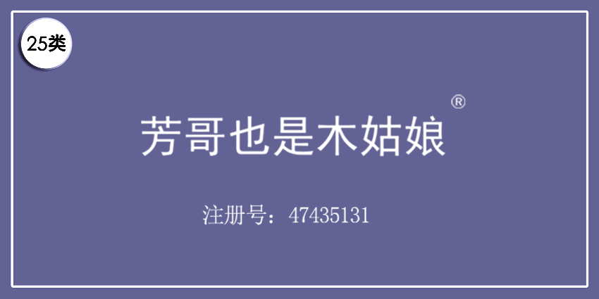 25類服裝鞋帽