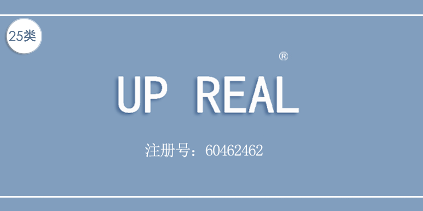 25類服裝鞋帽