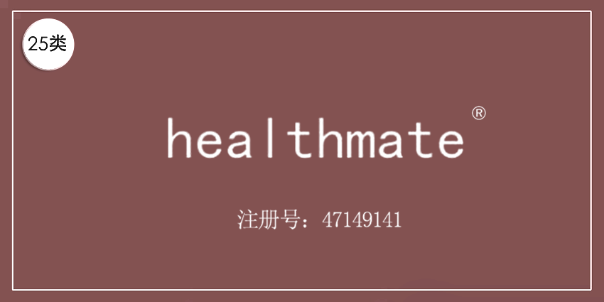 25類服裝鞋帽