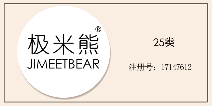 25類服裝鞋帽