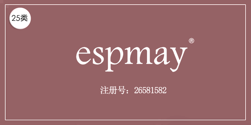 25類服裝鞋帽
