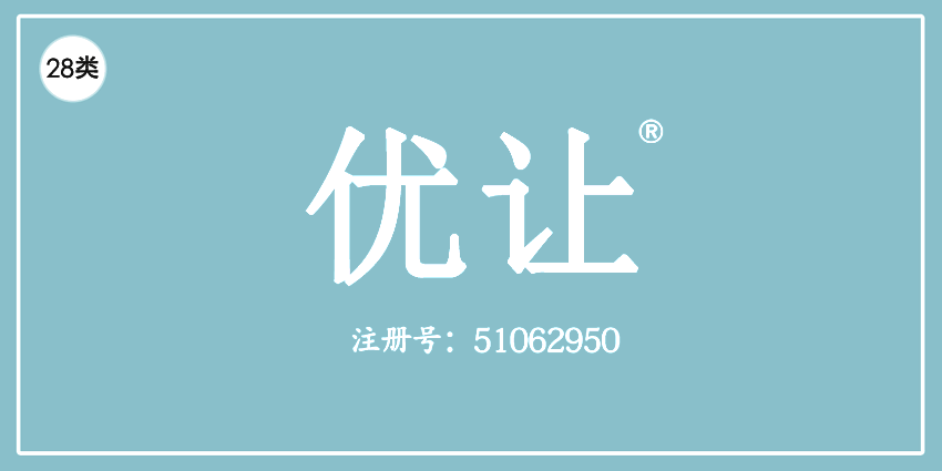 28類健身器材