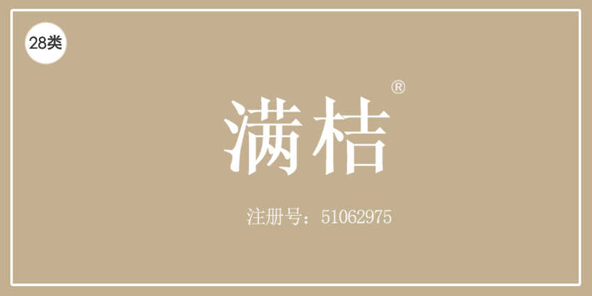 28類健身器材