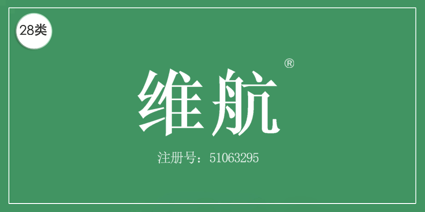 28類健身器材