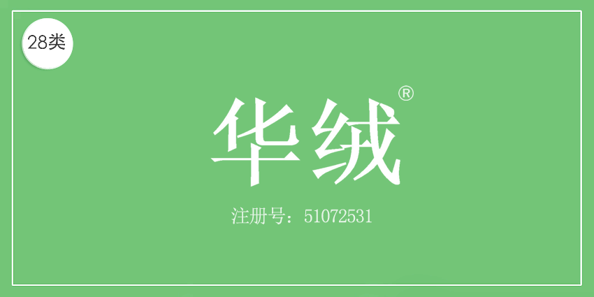 28類健身器材