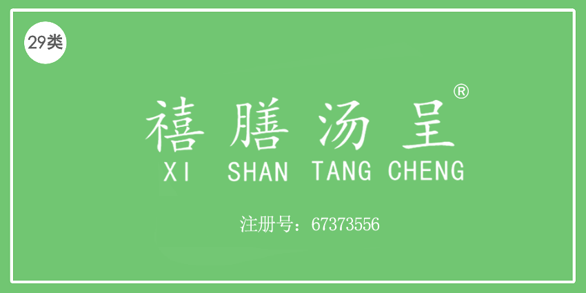 29類食品魚肉