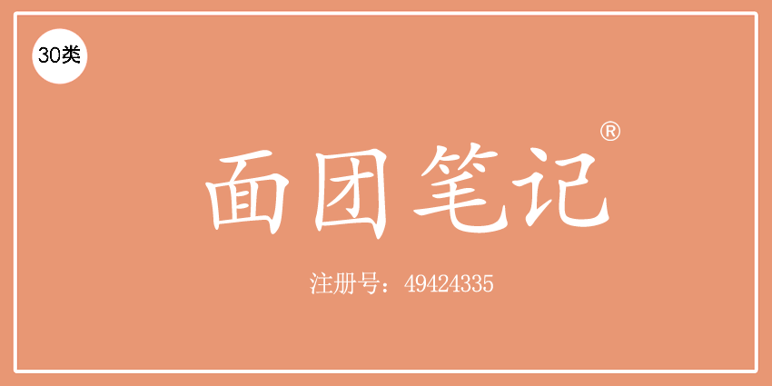30類方便食品