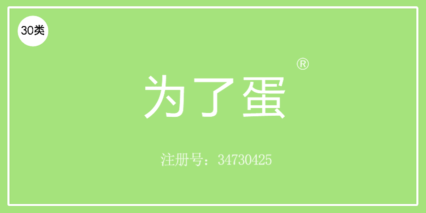 30類方便食品
