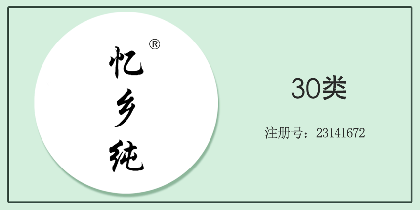 30類方便食品