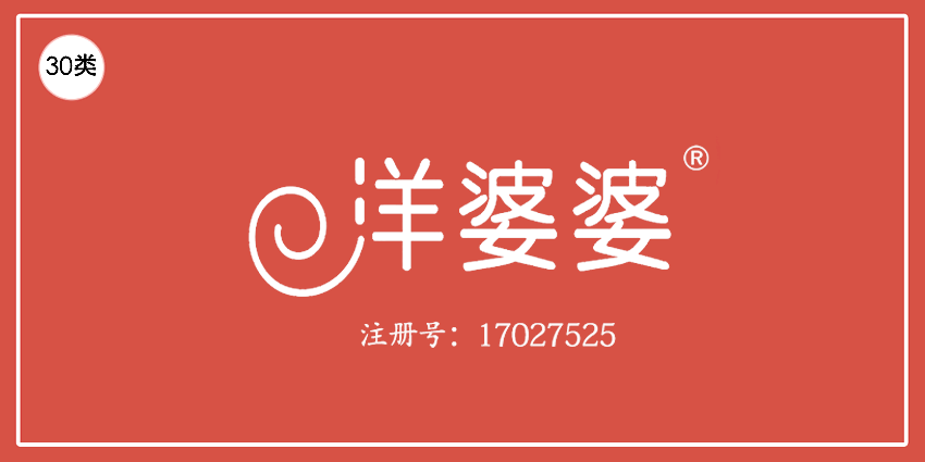 30類方便食品
