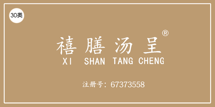 30類方便食品