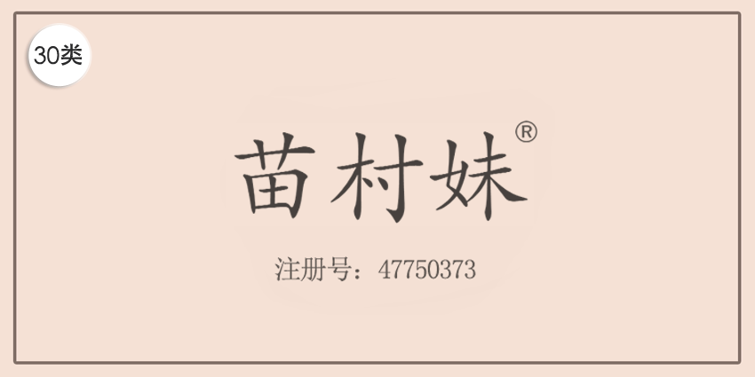 30類方便食品