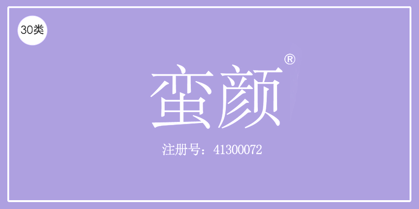30類方便食品