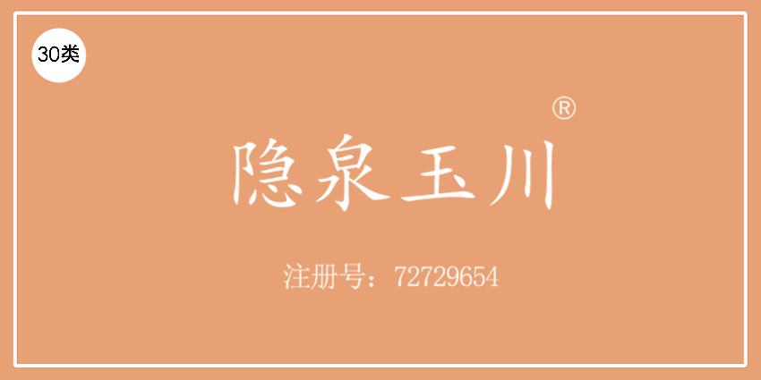 30類方便食品