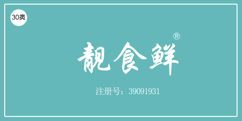 30類方便食品