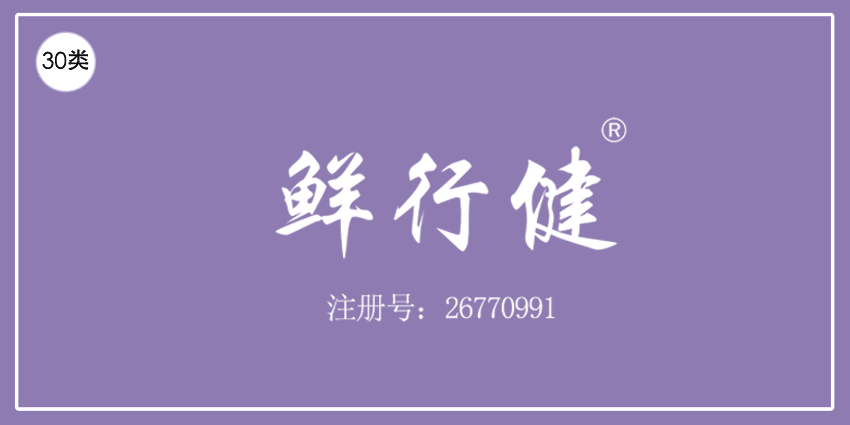 30類方便食品