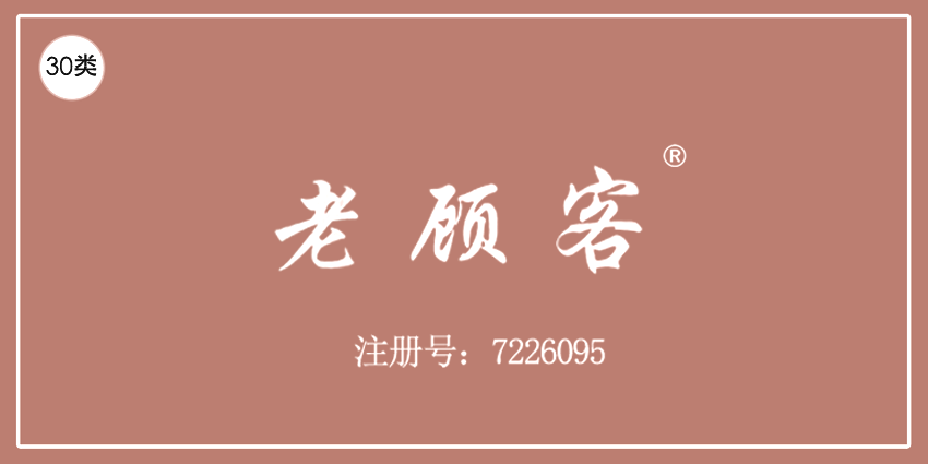 30類方便食品