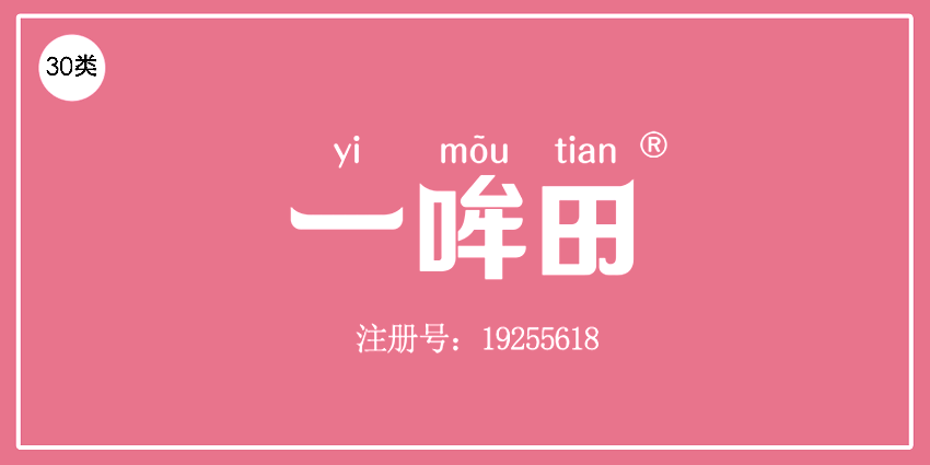 30類方便食品