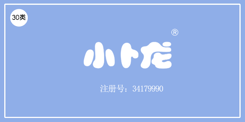 30類方便食品