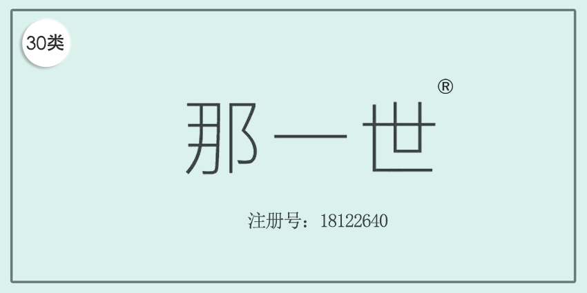 30類方便食品