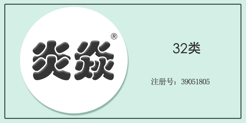 32類啤酒飲料