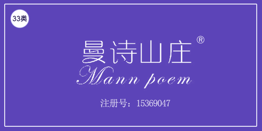 33類酒精飲料