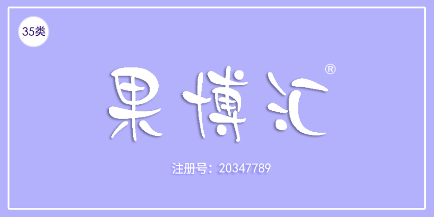 35類廣告銷售