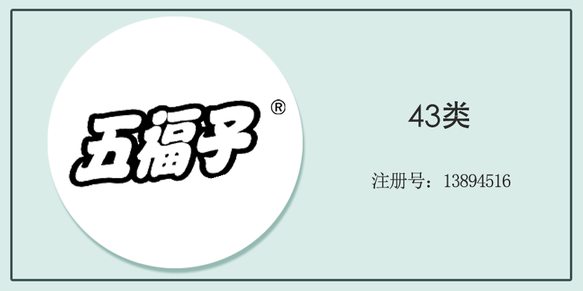 43類餐飲住宿