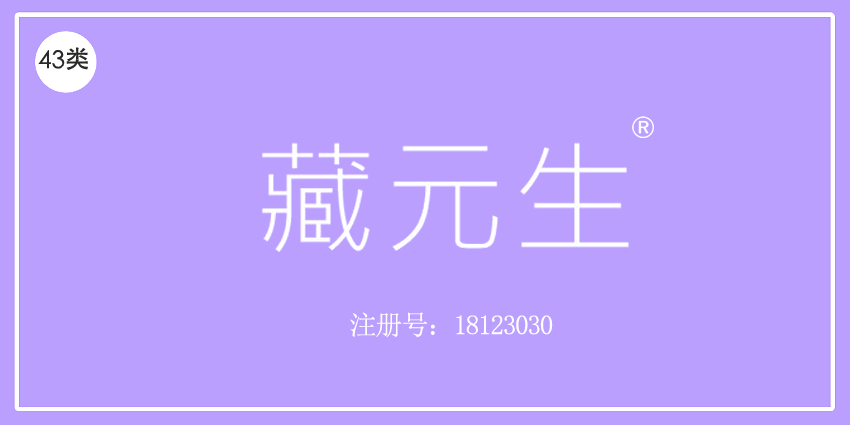 43類餐飲住宿